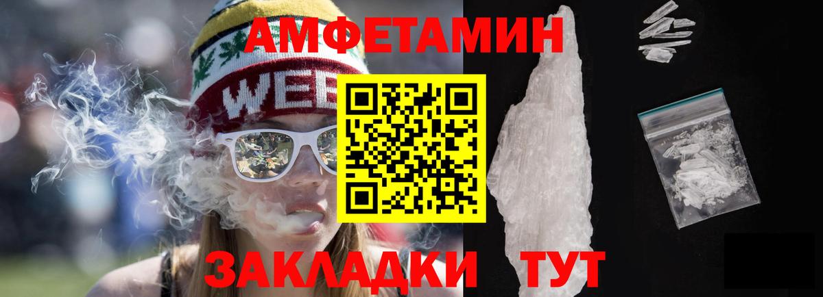 АМФЕТАМИН 98% Десногорск