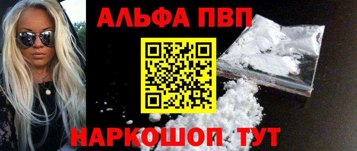 Десногорск  APVP кристаллы  Вход с VPN  APVP кристаллы  А ПВП крисы CK 