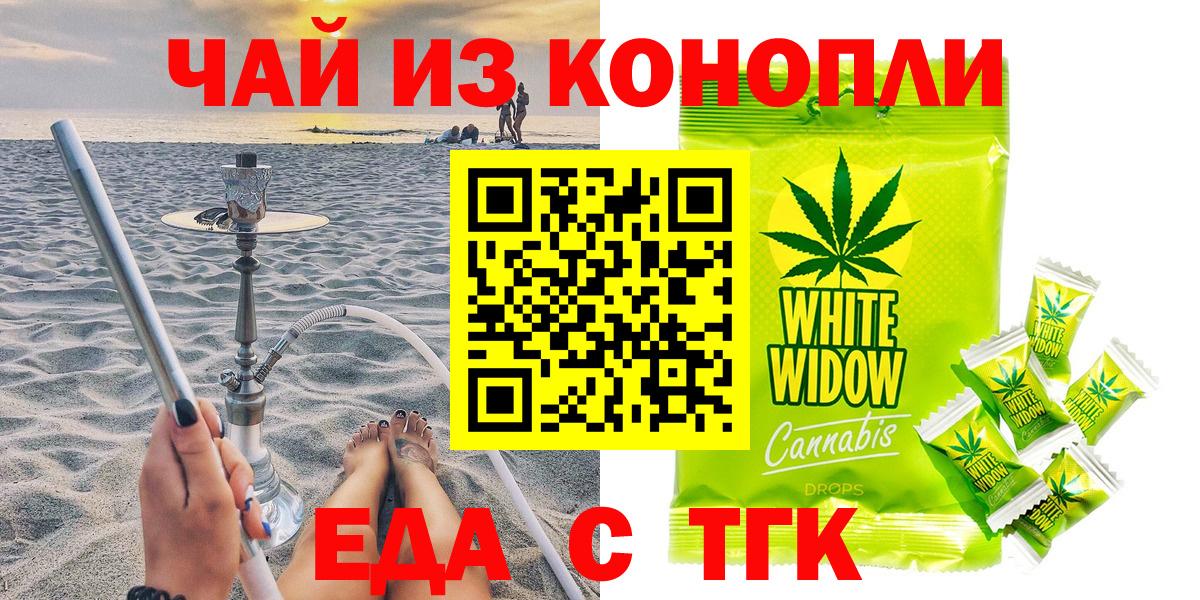 Десногорск  Canna-Cookies марихуана  Вход с VPN 