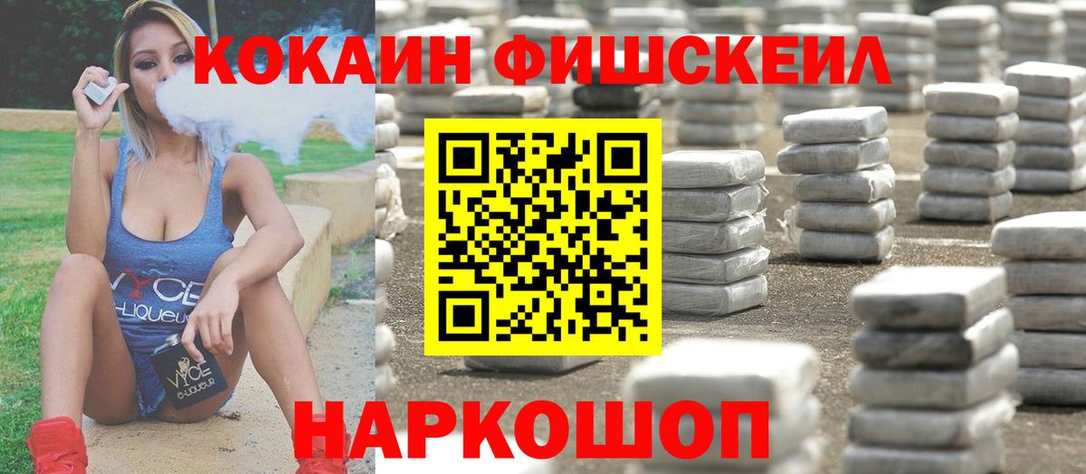 COCAIN 97%  Вход с VPN  КОКАИН  Десногорск 