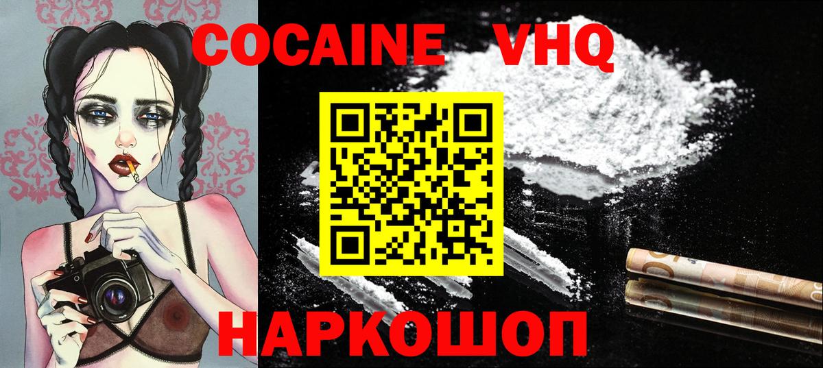 Cocaine Боливия Десногорск