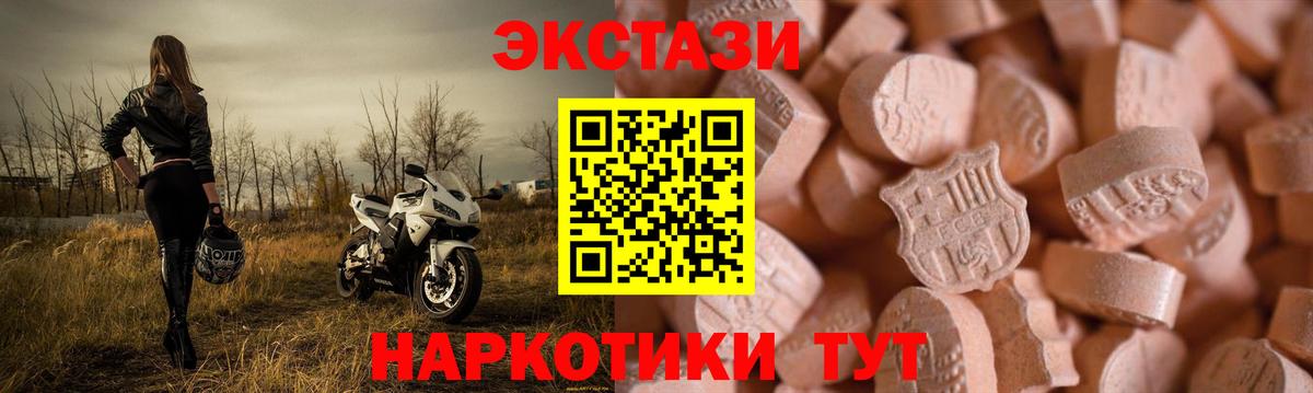 Экстази 300 mg  Ecstasy  Десногорск  Ecstasy таблы  darknet официальный сайт  Вход с VPN 