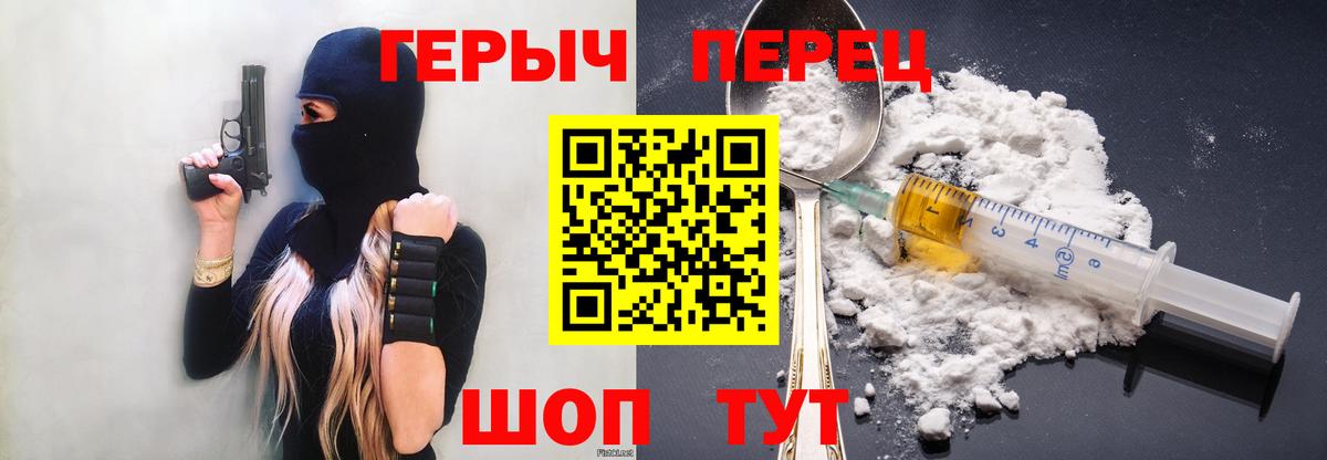 Героин гречка Десногорск