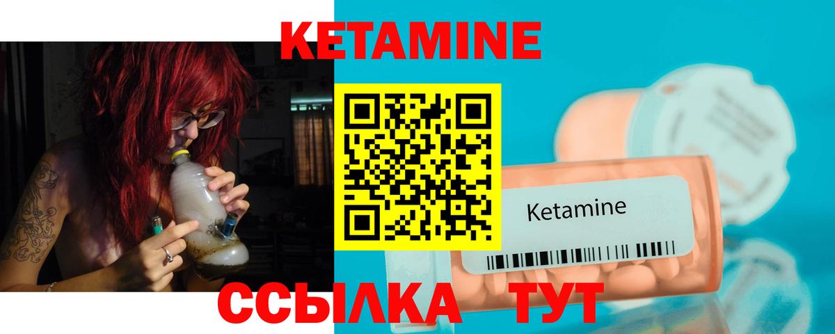 Кетамин VHQ  MEGA ONION  КЕТАМИН VHQ  Десногорск  Вход с VPN 