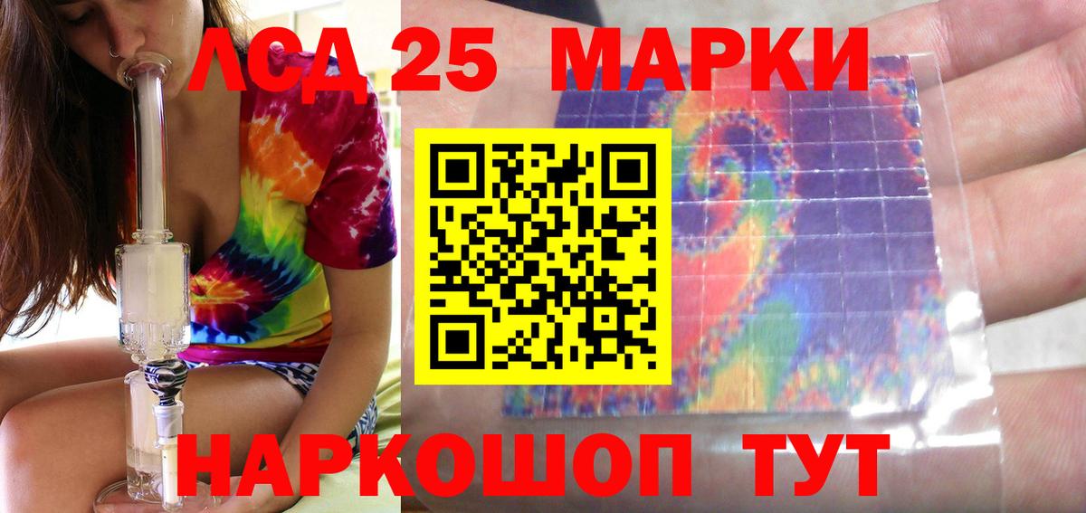 ЛСД экстази  Вход с VPN  Десногорск  Лсд 25 экстази кислота  Лсд 25 экстази кислота 