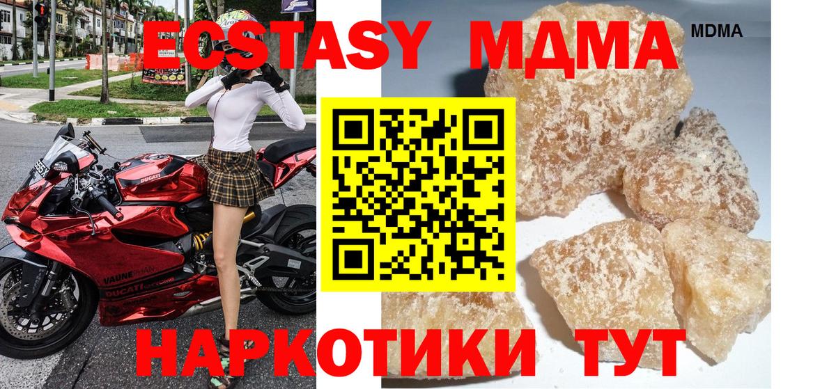 МДМА  Вход с VPN  MDMA crystal  Десногорск  МДМА VHQ 