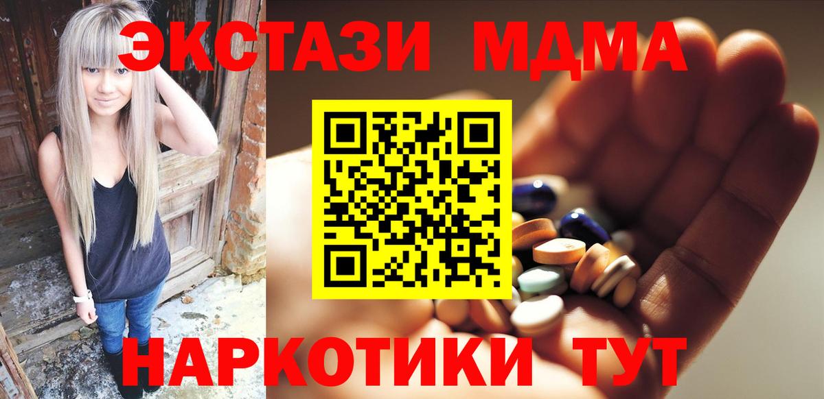 MDMA VHQ Десногорск