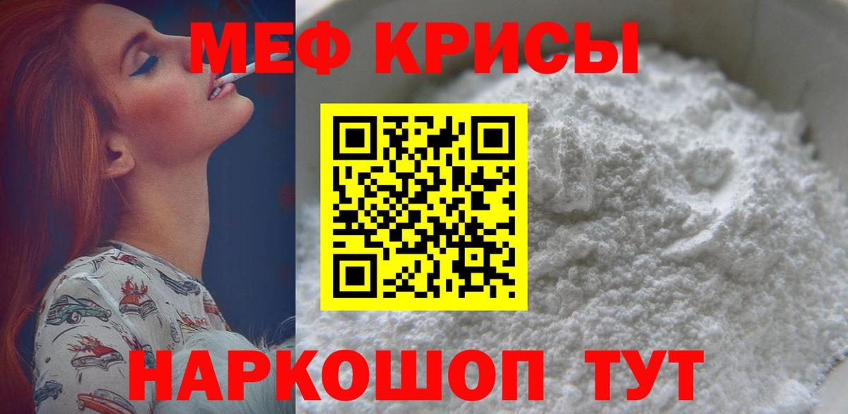 Десногорск  МЕФ мука  Меф  Мефедрон мяу мяу  Вход с VPN 