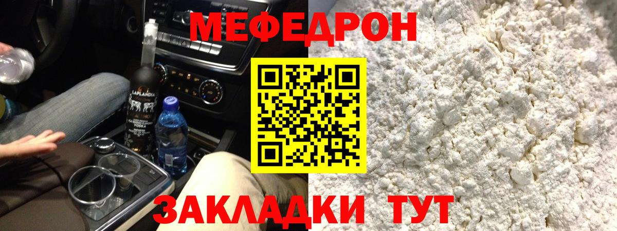 Меф мука Десногорск