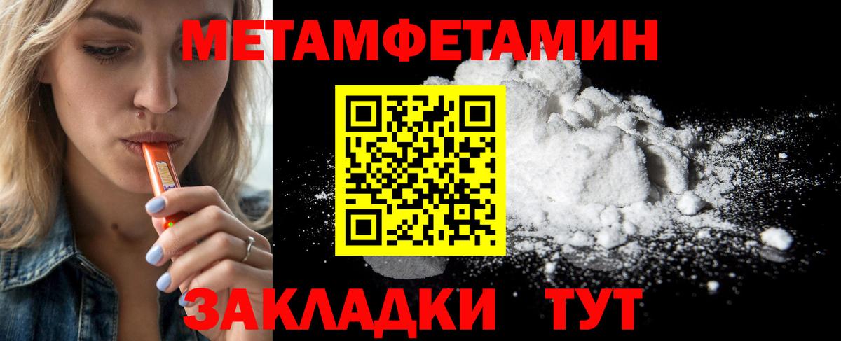 Метамфетамин кристалл Десногорск