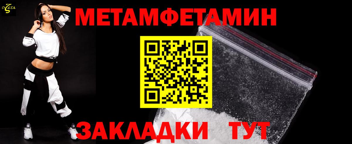 МЕТАМФЕТАМИН Methamphetamine  МЕТАМФЕТАМИН Methamphetamine  Вход с VPN  Первитин  Десногорск 
