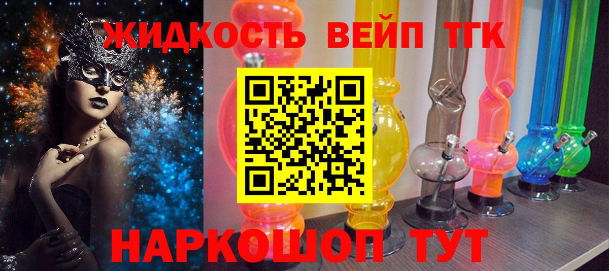 купить  цена  ТГК концентрат  Вход с VPN  Десногорск 