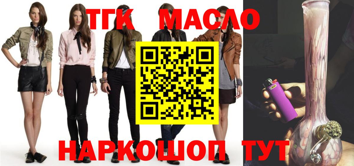 ТГК вейп Десногорск