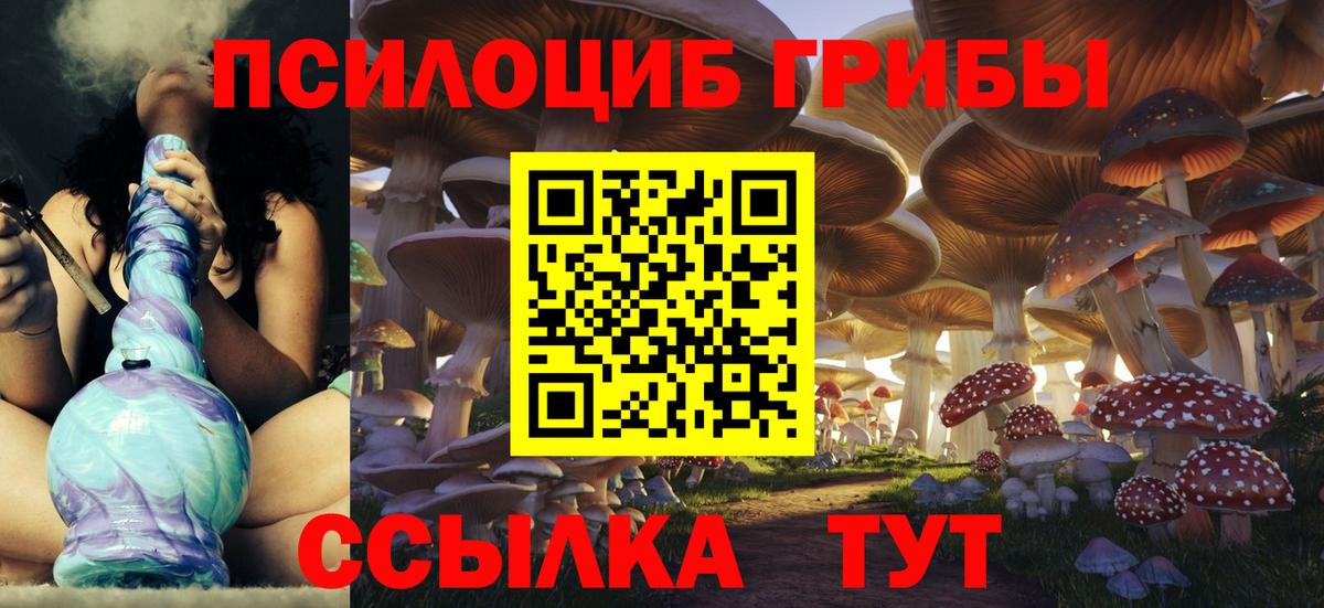 Галлюциногенные грибы Magic Shrooms Десногорск