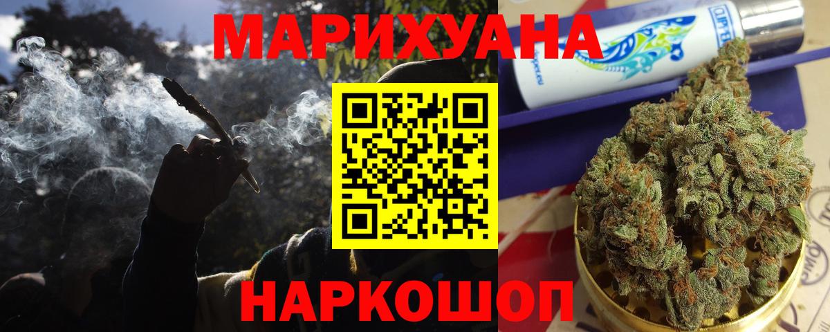 Бошки марихуана THC 21% Десногорск